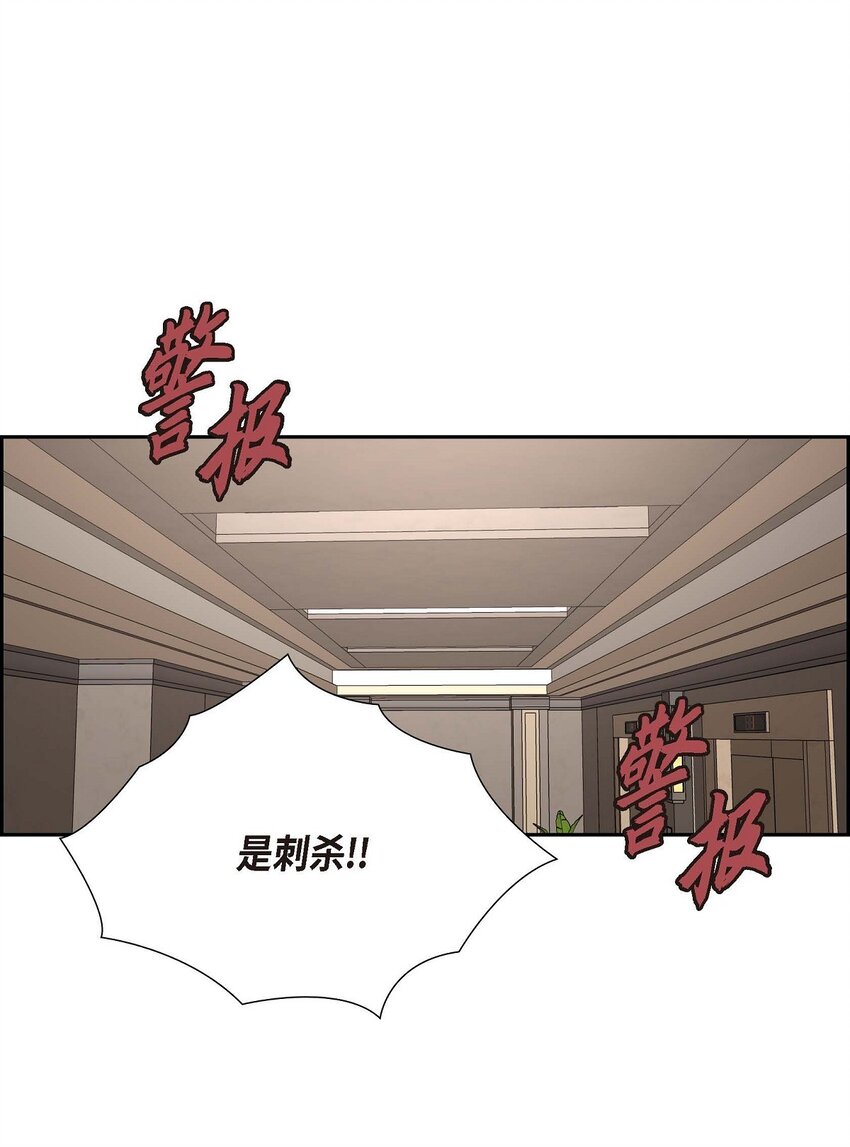 54 你到底在打什么盘？(1/2)-第54话