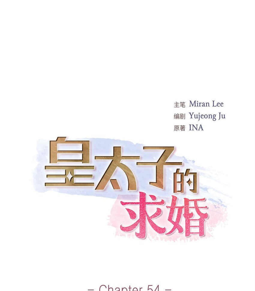 54 你到底在打什么盘？(1/2)-第54话