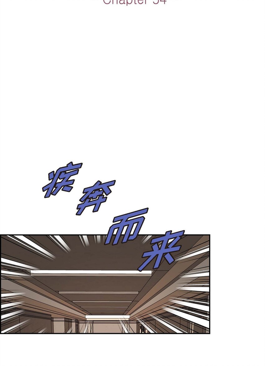 54 你到底在打什么盘？(1/2)-第54话