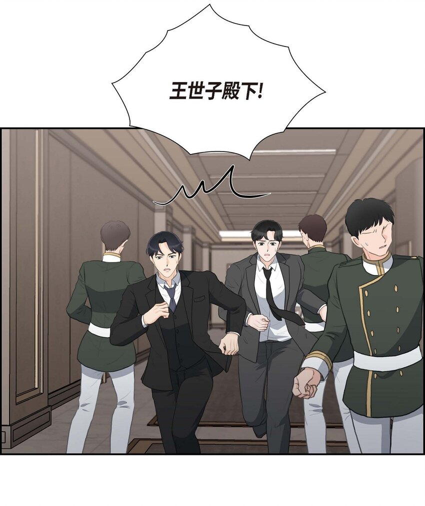 54 你到底在打什么盘？(1/2)-第54话