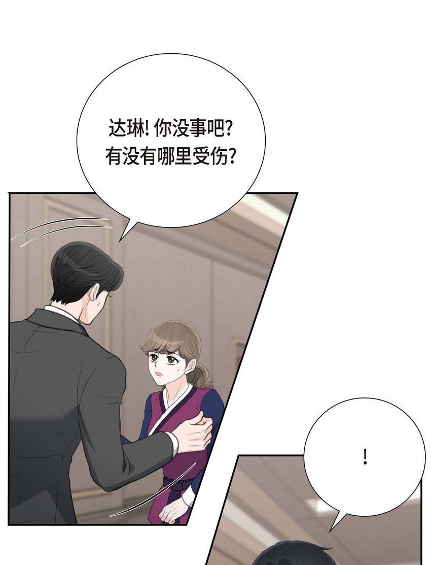 54 你到底在打什么盘？(1/2)-第54话