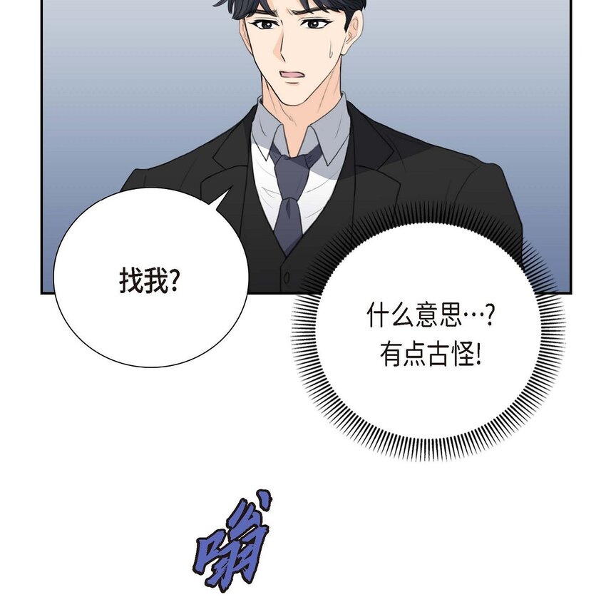 54 你到底在打什么盘？(1/2)-第54话