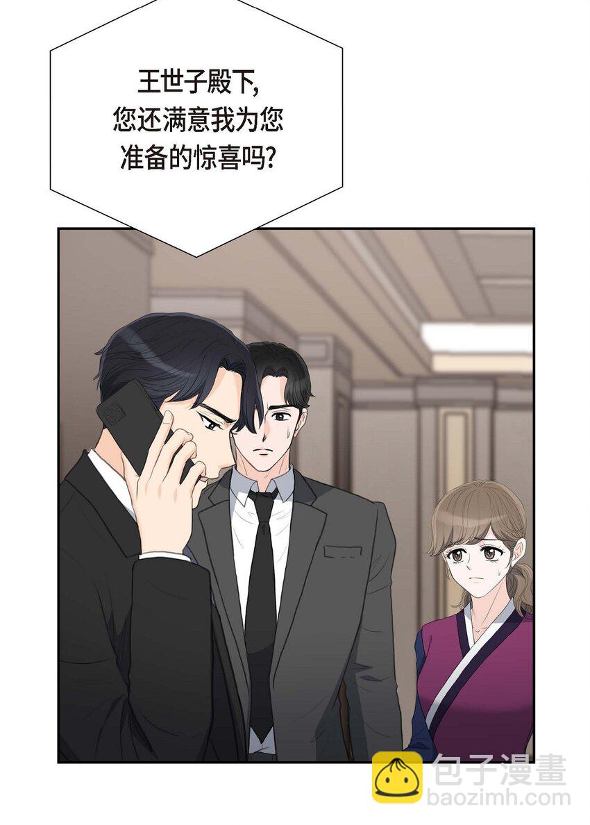 54 你到底在打什么盘？(1/2)-第54话