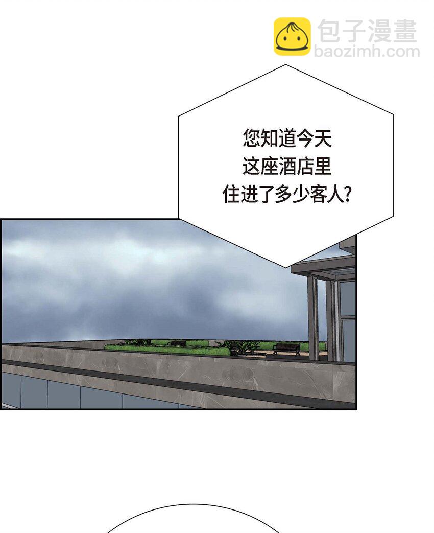 54 你到底在打什么盘？(1/2)-第54话