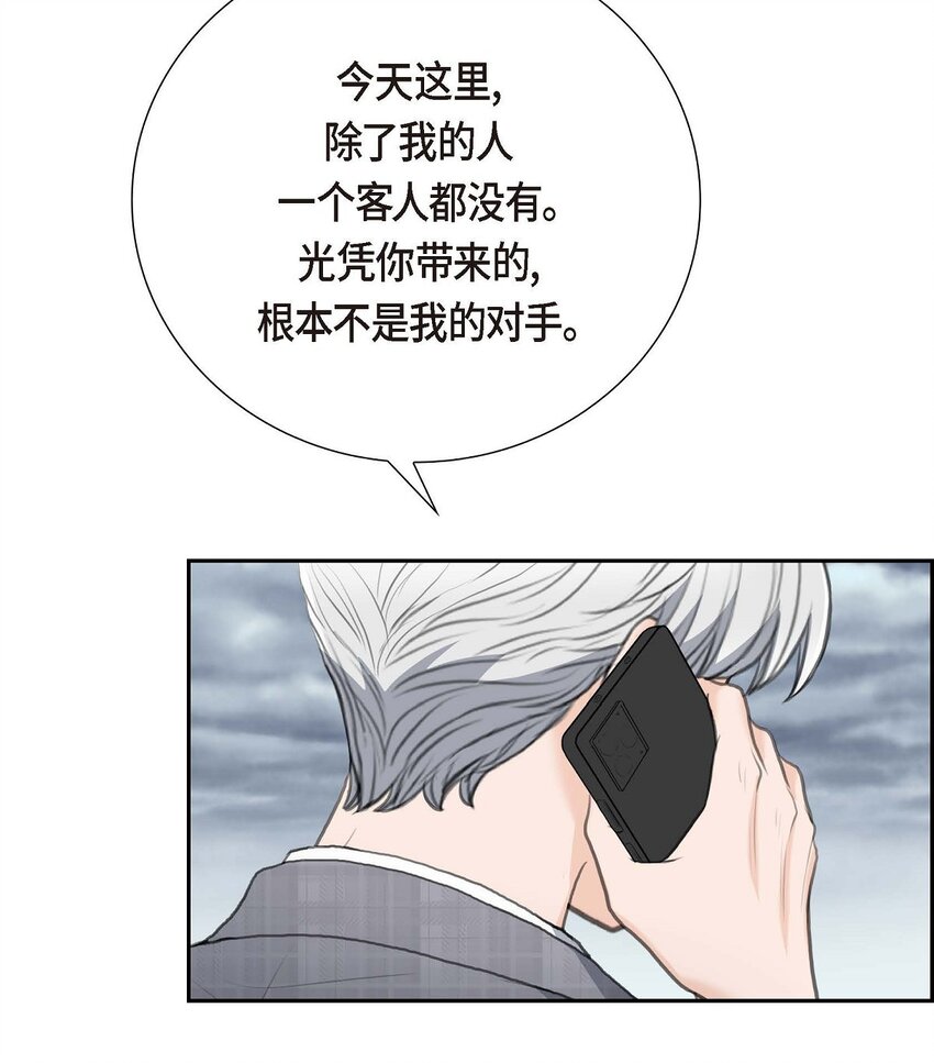 54 你到底在打什么盘？(1/2)-第54话