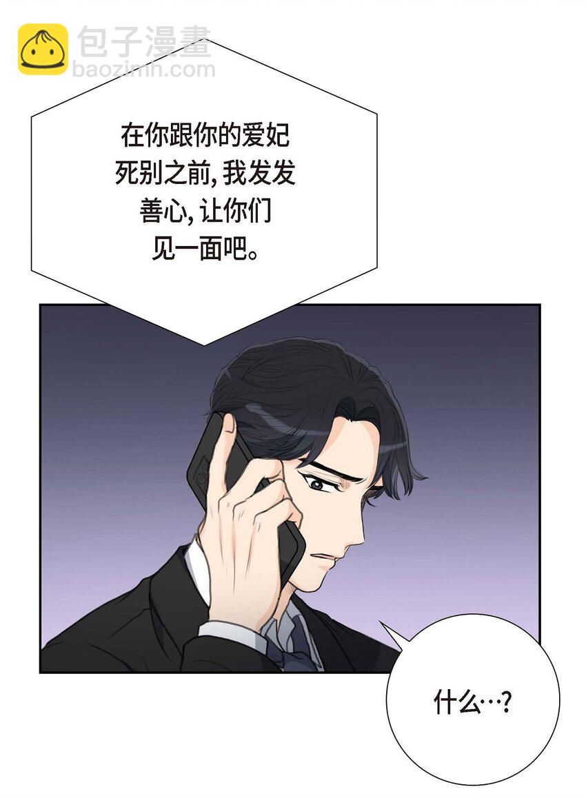 54 你到底在打什么盘？(1/2)-第54话