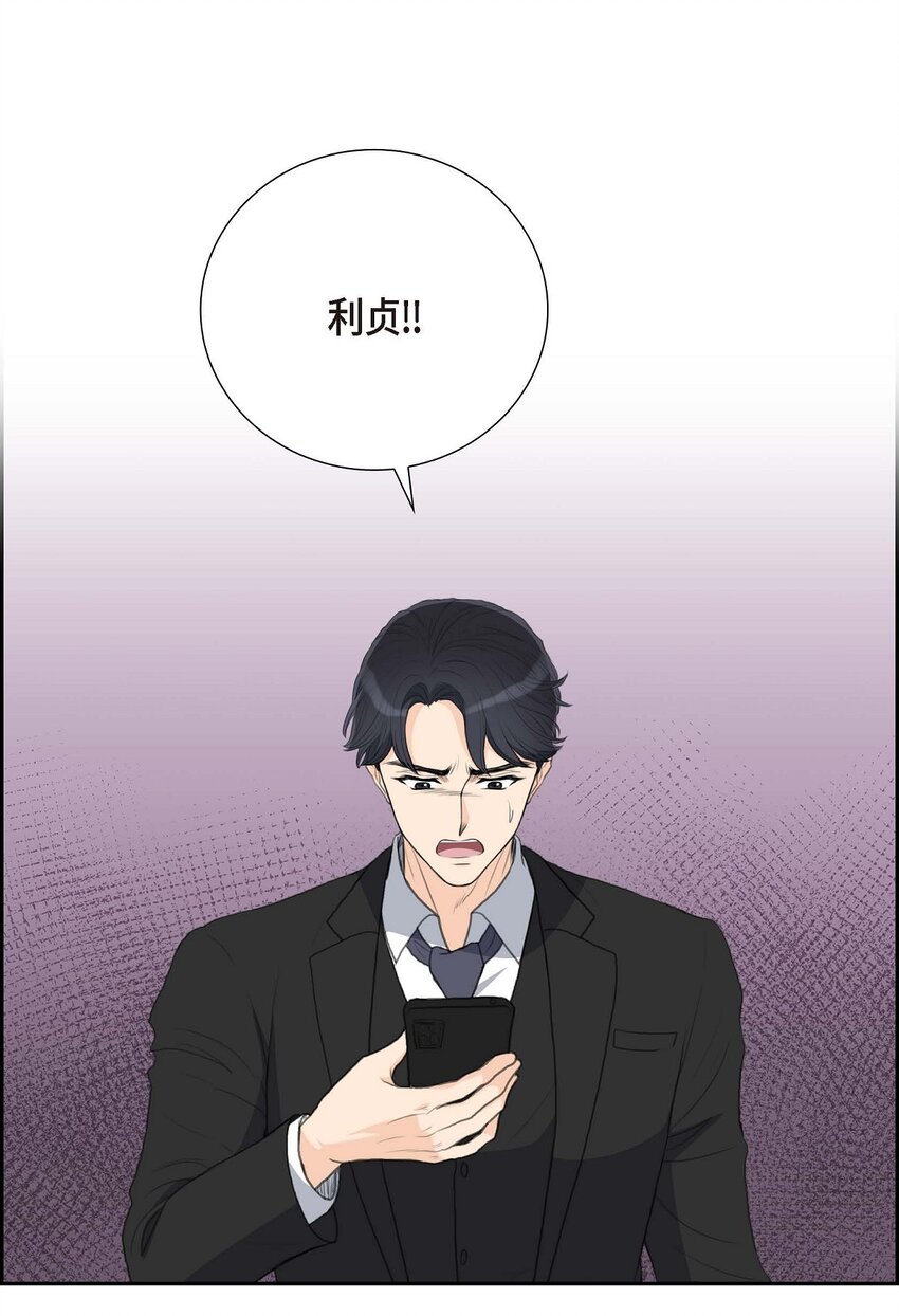 54 你到底在打什么盘？(1/2)-第54话