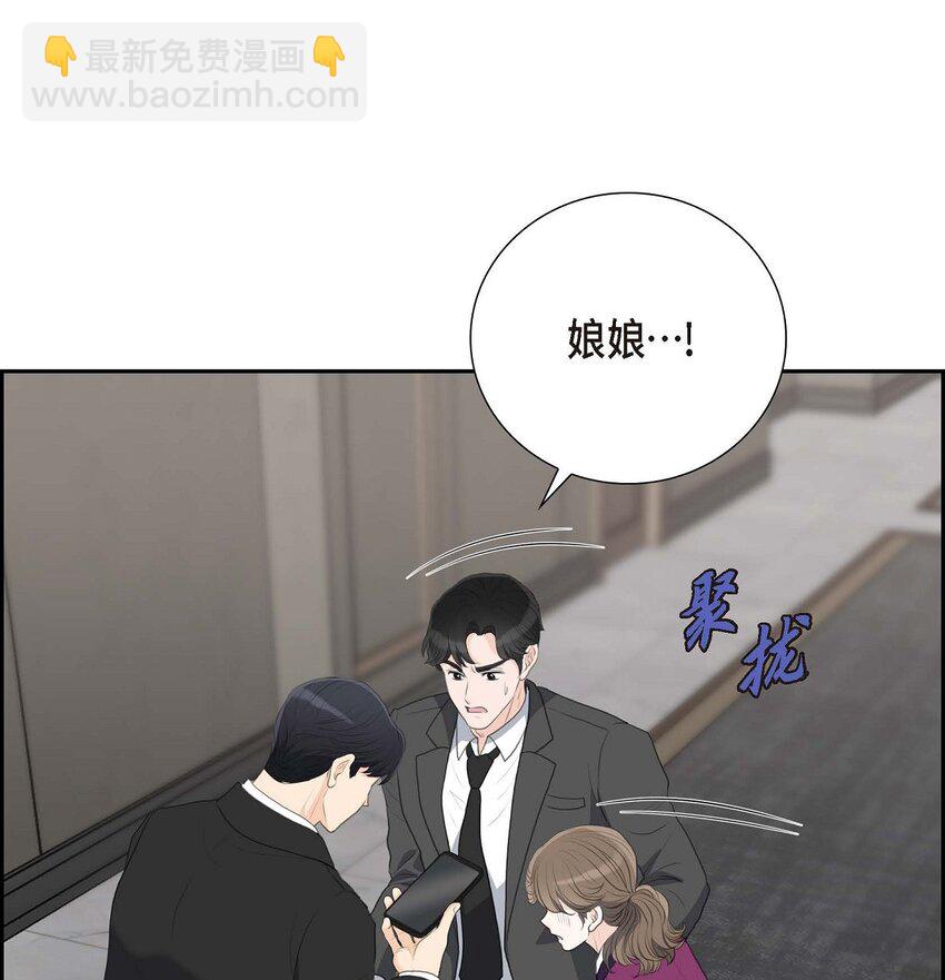 54 你到底在打什么盘？(1/2)-第54话