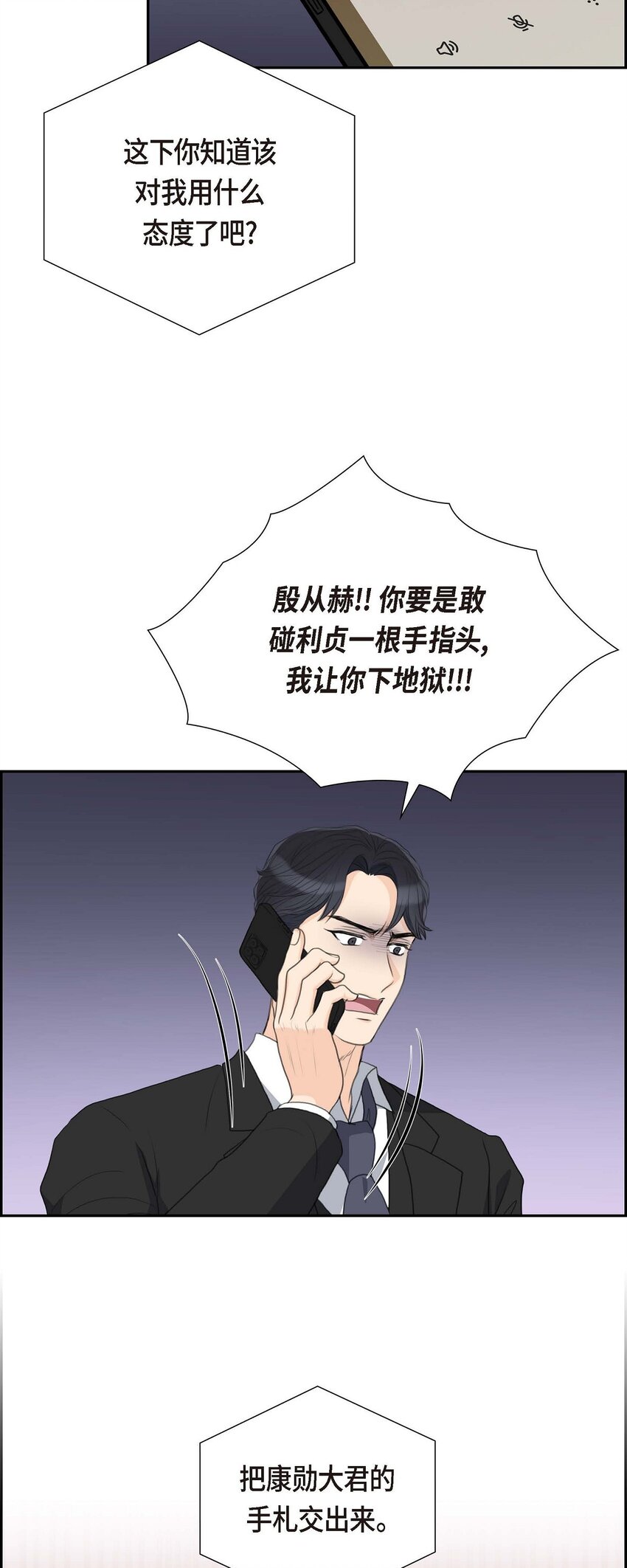 54 你到底在打什么盘？(1/2)-第54话