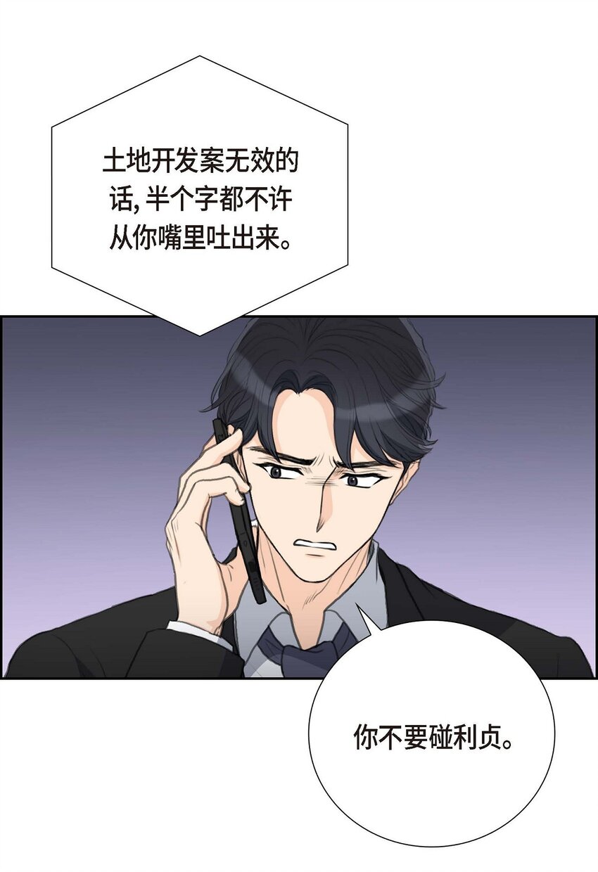 54 你到底在打什么盘？(1/2)-第54话