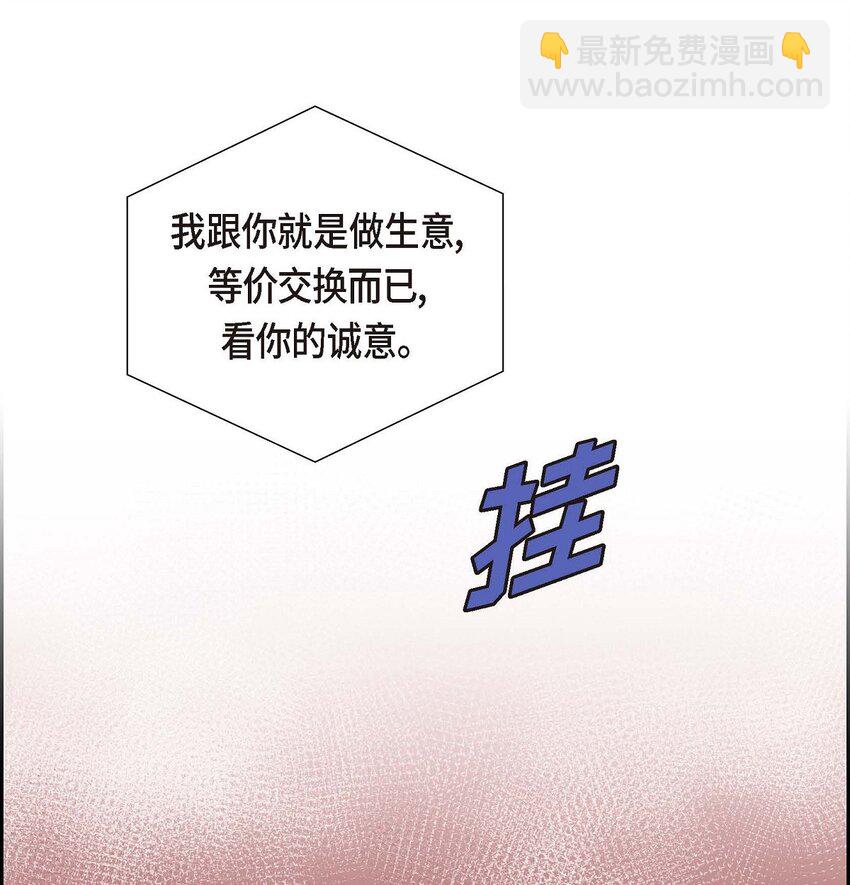 54 你到底在打什么盘？(1/2)-第54话