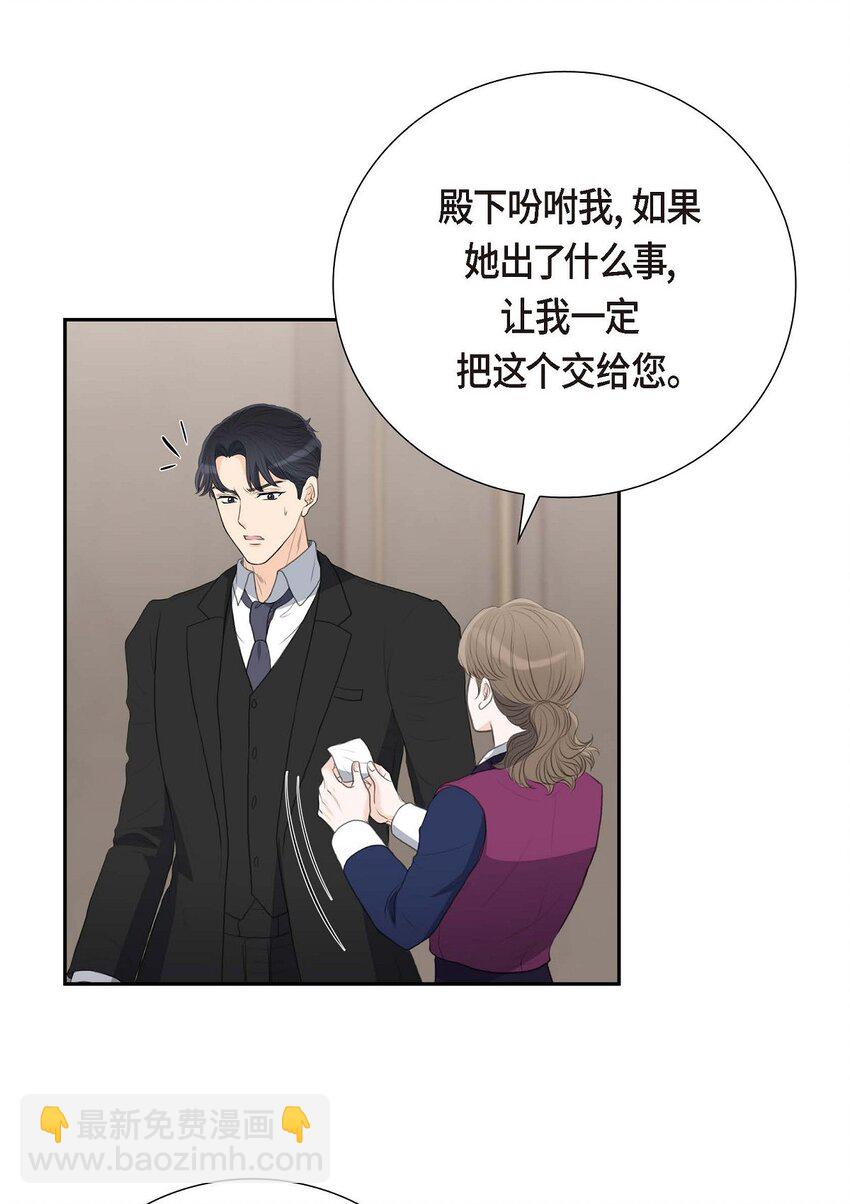 54 你到底在打什么盘？(1/2)-第54话