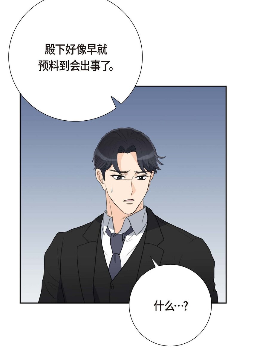 54 你到底在打什么盘？(1/2)-第54话