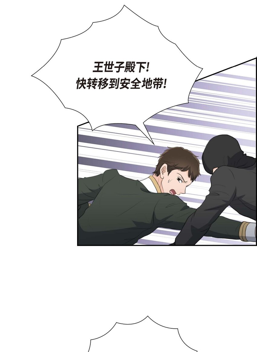 54 你到底在打什么盘？(1/2)-第54话