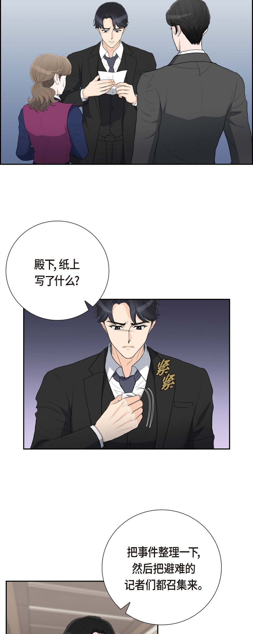 54 你到底在打什么盘？(1/2)-第54话