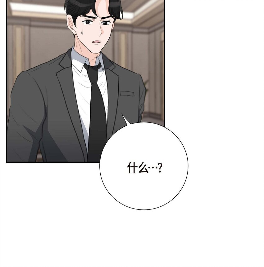 54 你到底在打什么盘？(1/2)-第54话