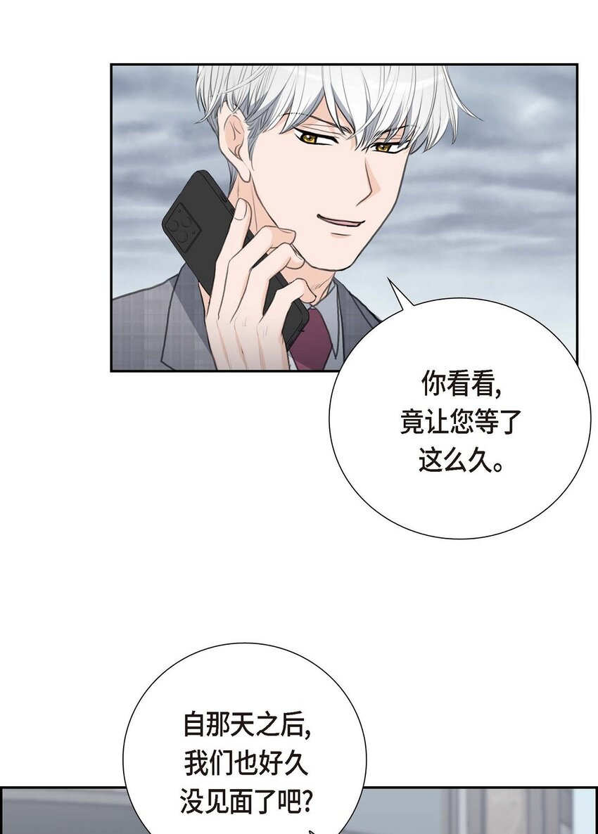 54 你到底在打什么盘？(1/2)-第54话