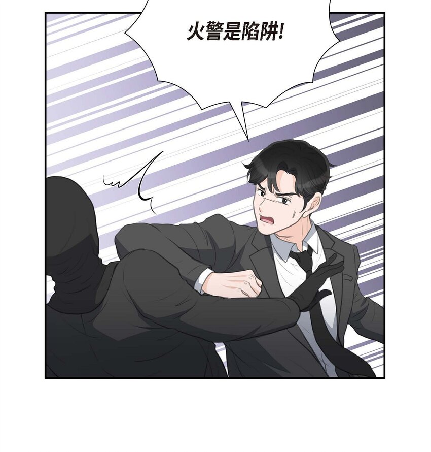 54 你到底在打什么盘？(1/2)-第54话