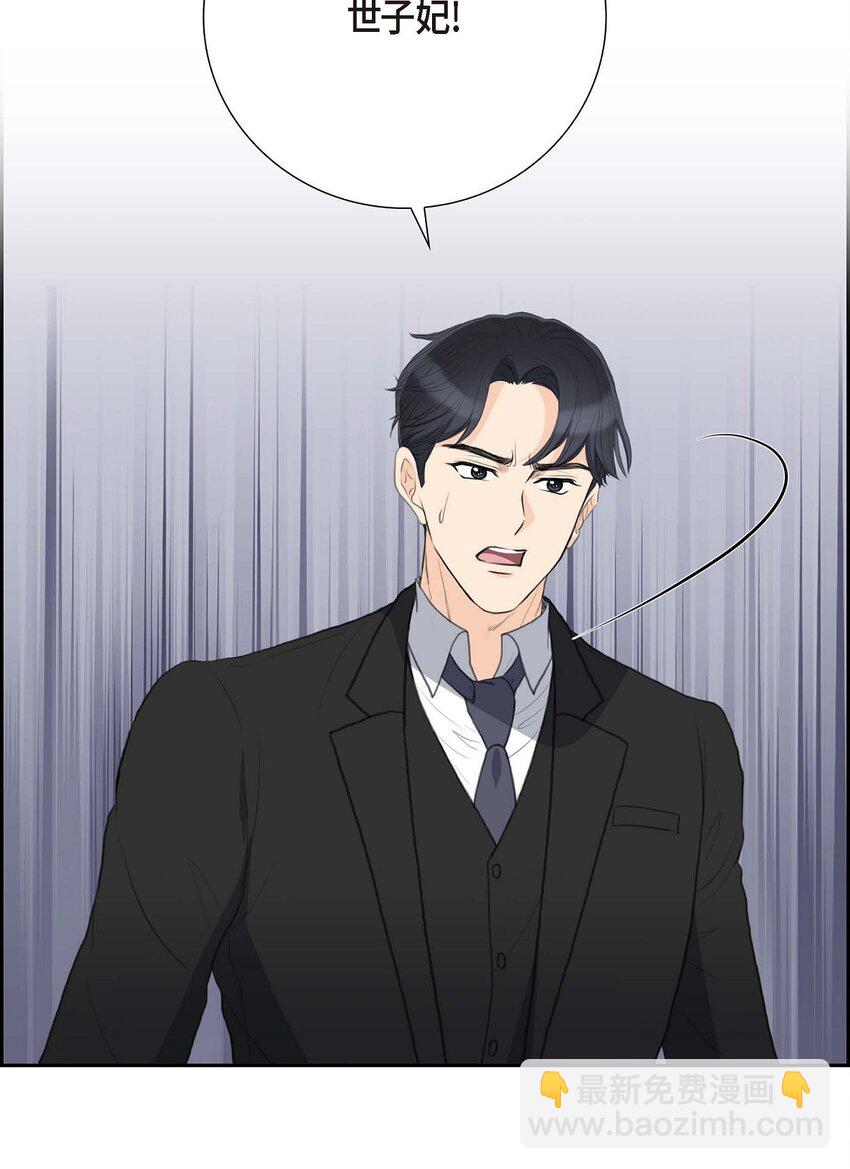 54 你到底在打什么盘？(1/2)-第54话