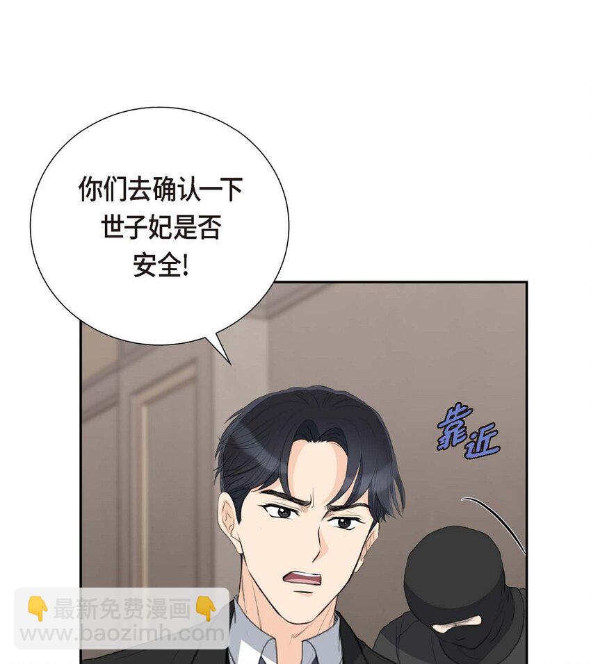 54 你到底在打什么盘？(1/2)-第54话