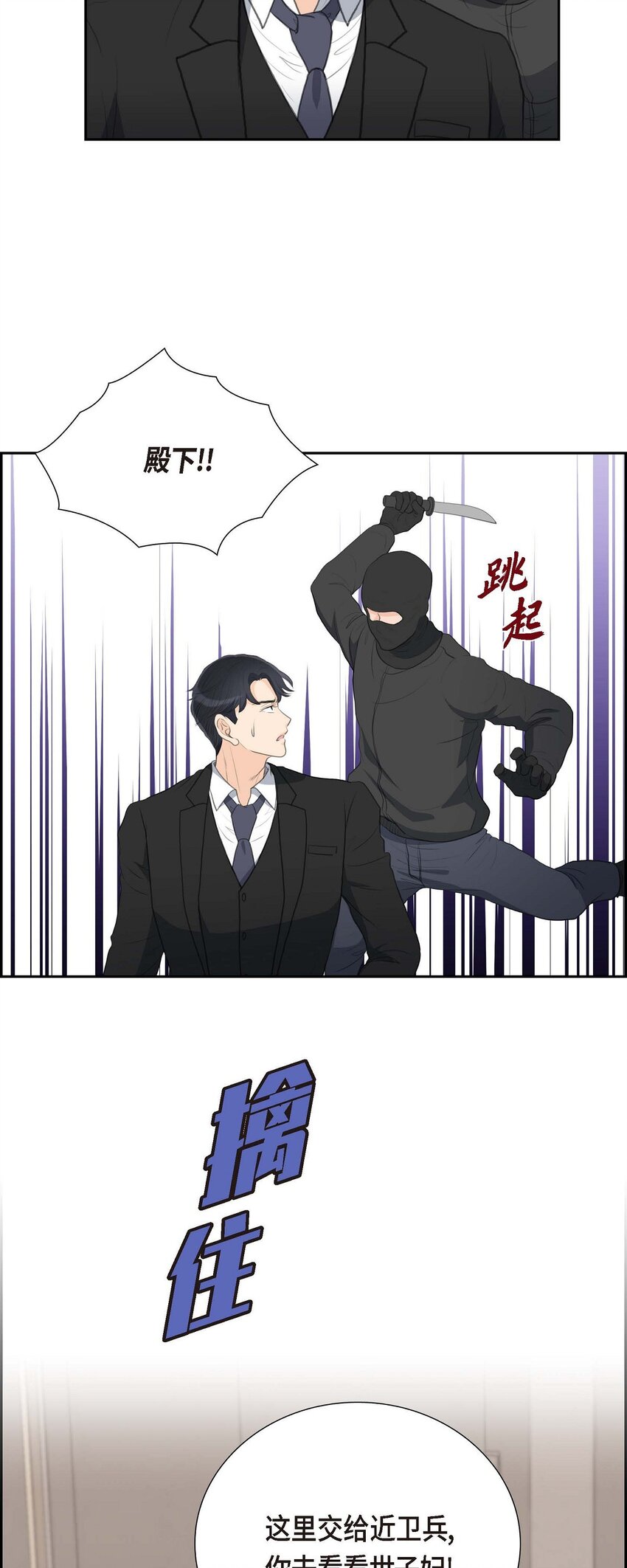 54 你到底在打什么盘？(1/2)-第54话