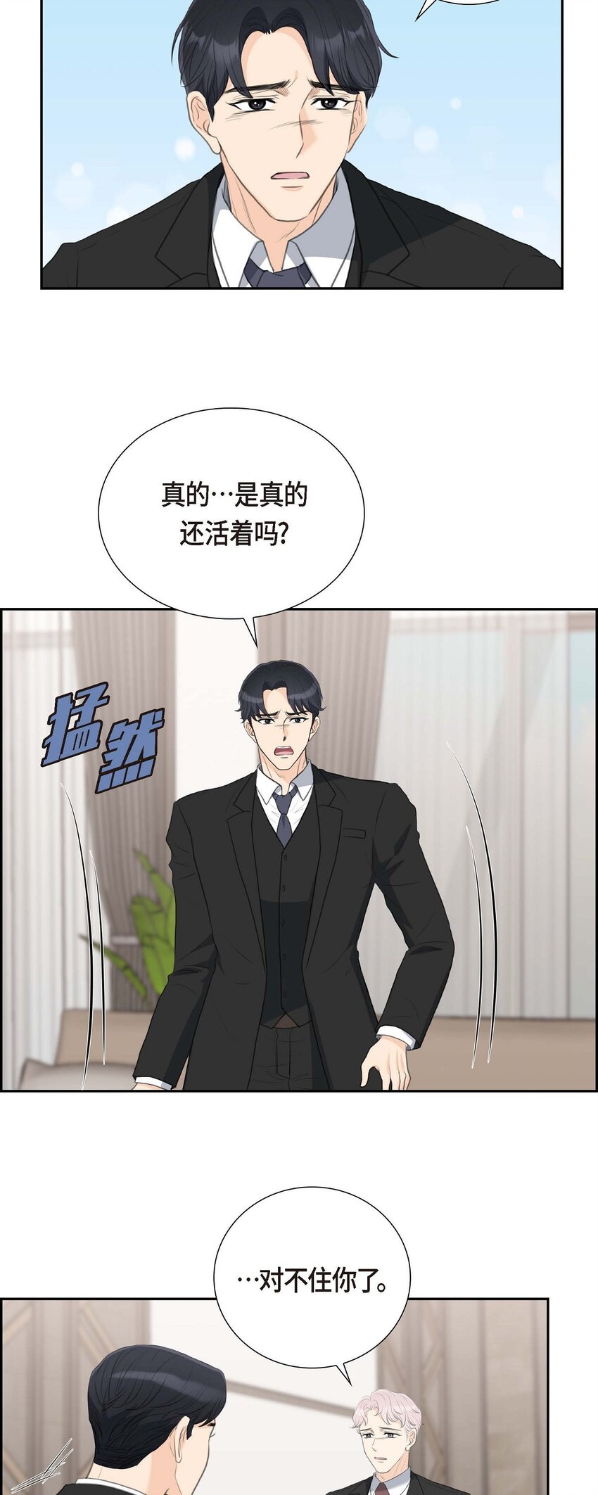 56 事情的真相到底是什么？(1/2)-第56话