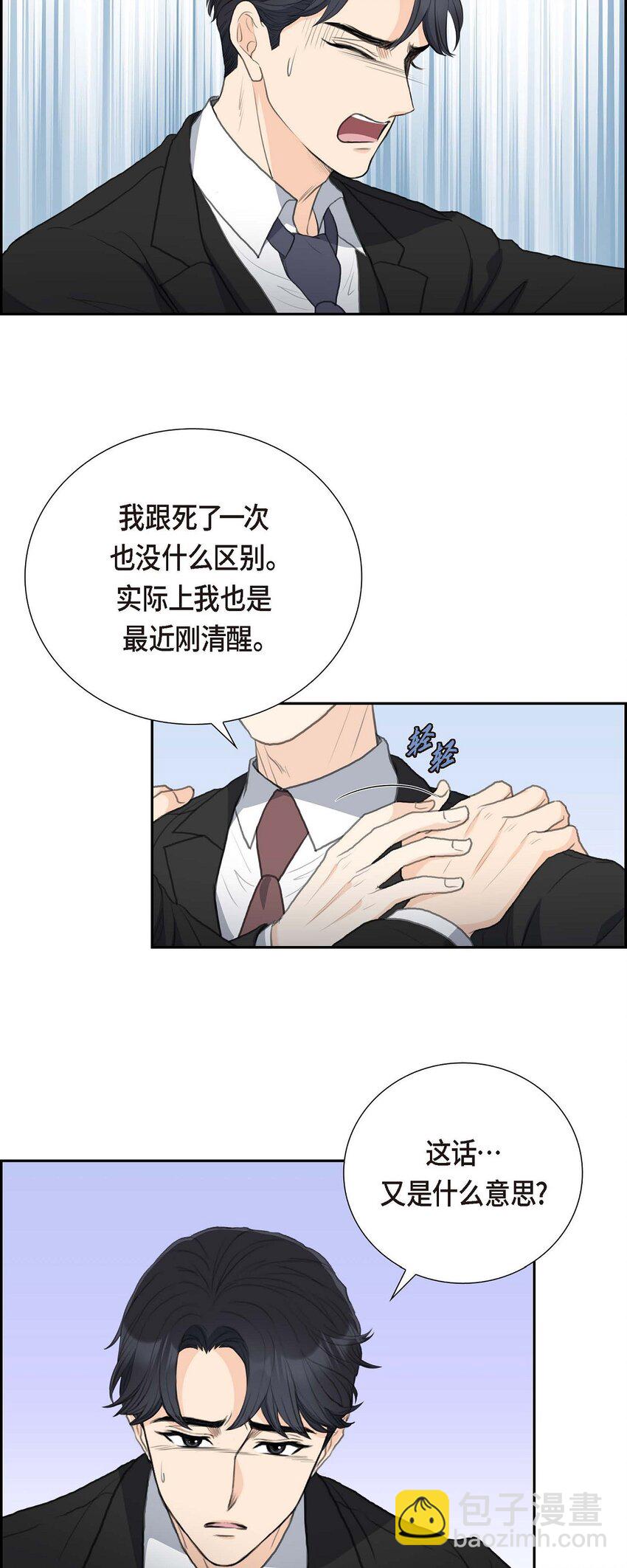 56 事情的真相到底是什么？(1/2)-第56话