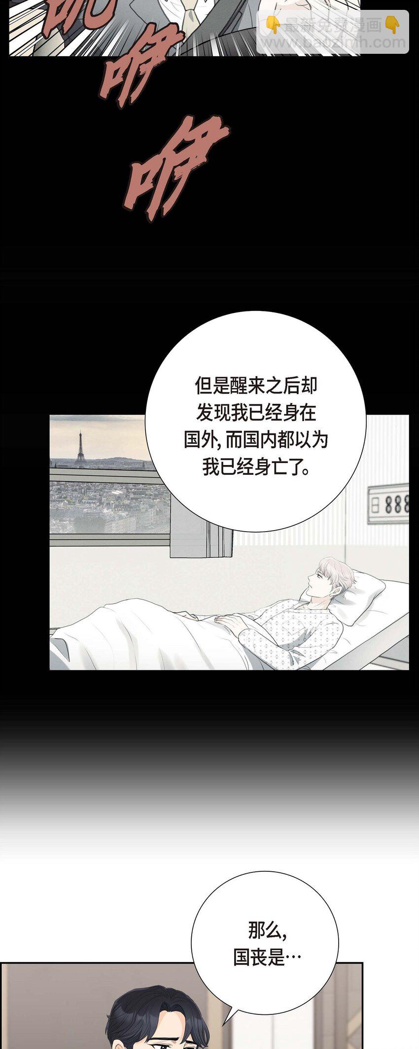 56 事情的真相到底是什么？(1/2)-第56话