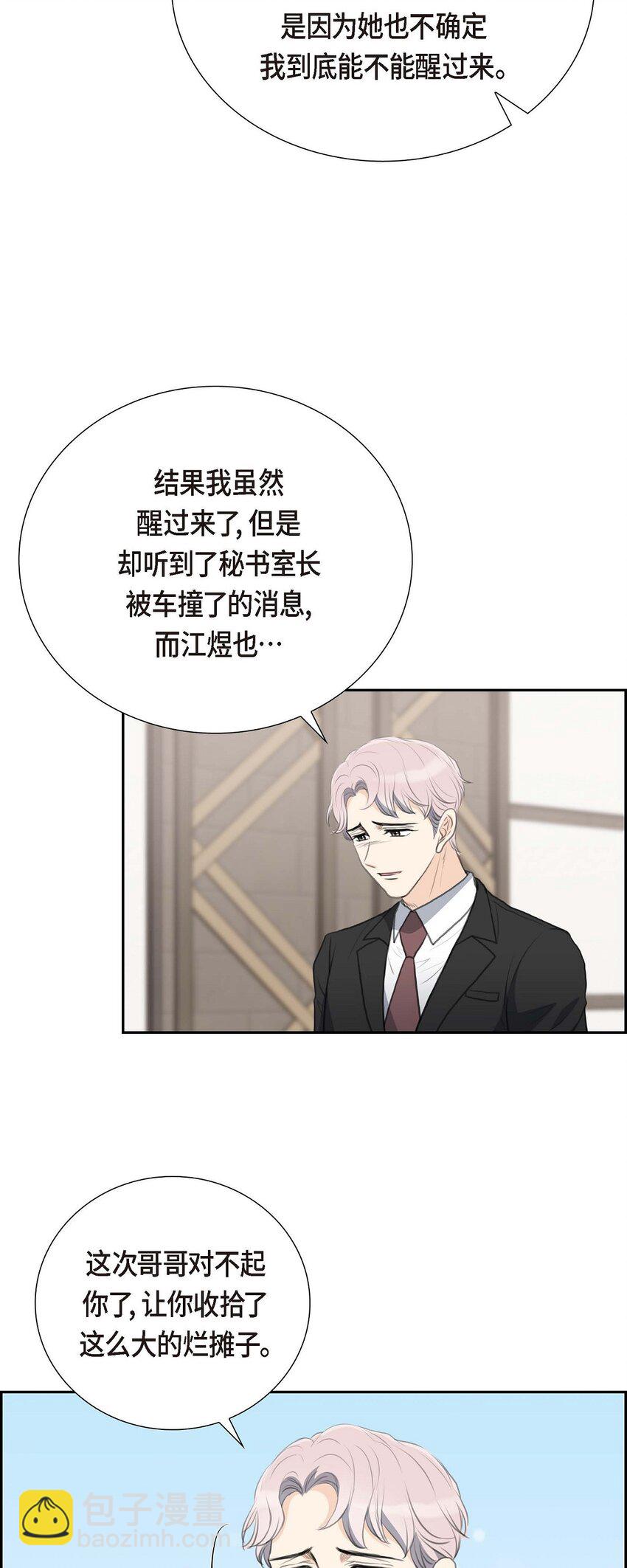 56 事情的真相到底是什么？(1/2)-第56话