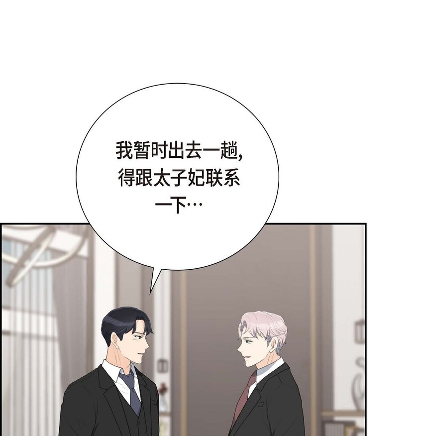 56 事情的真相到底是什么？(1/2)-第56话