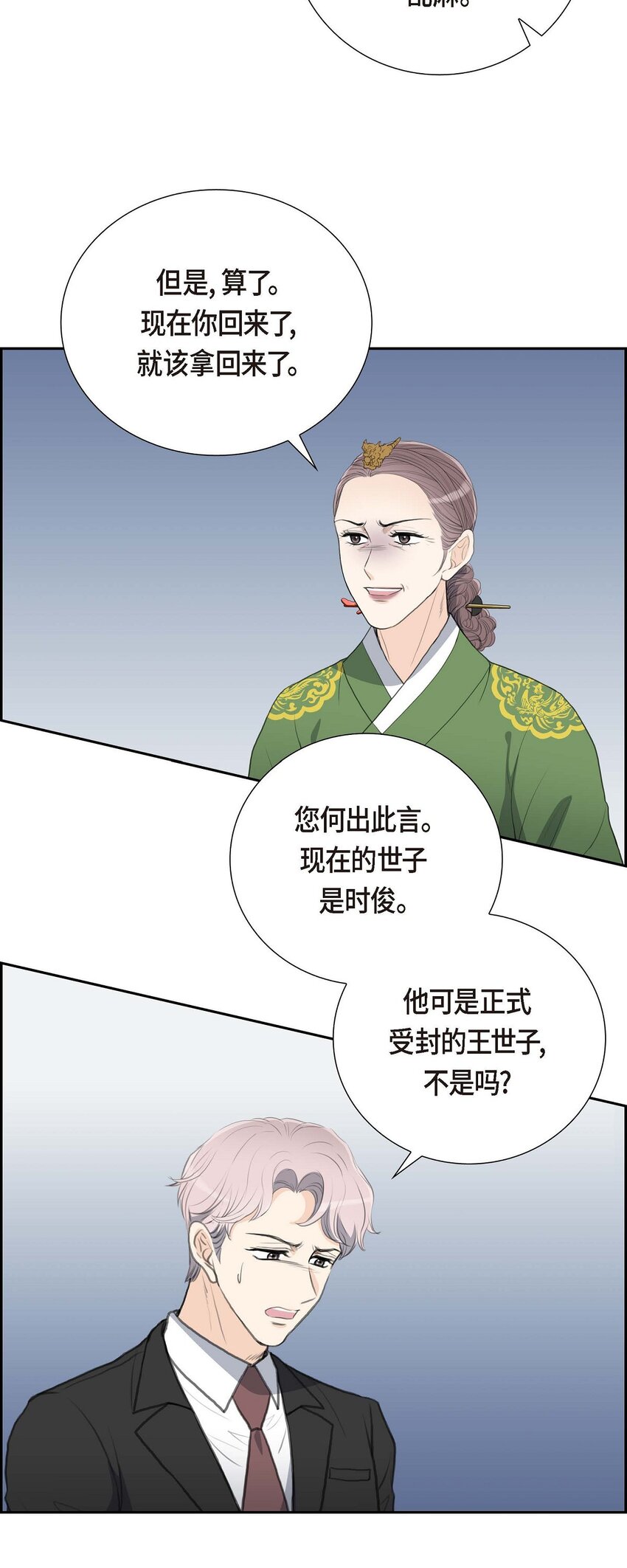 56 事情的真相到底是什么？(1/2)-第56话