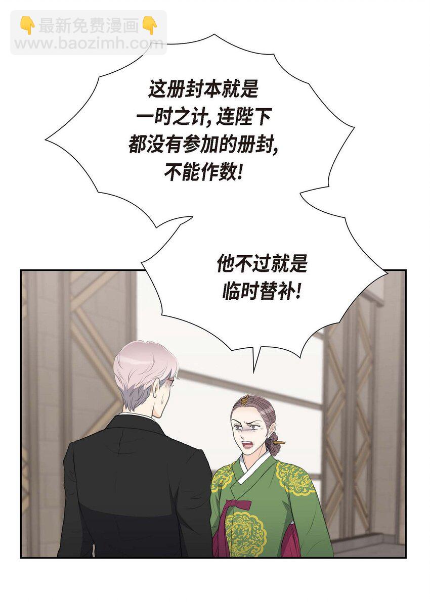 56 事情的真相到底是什么？(1/2)-第56话