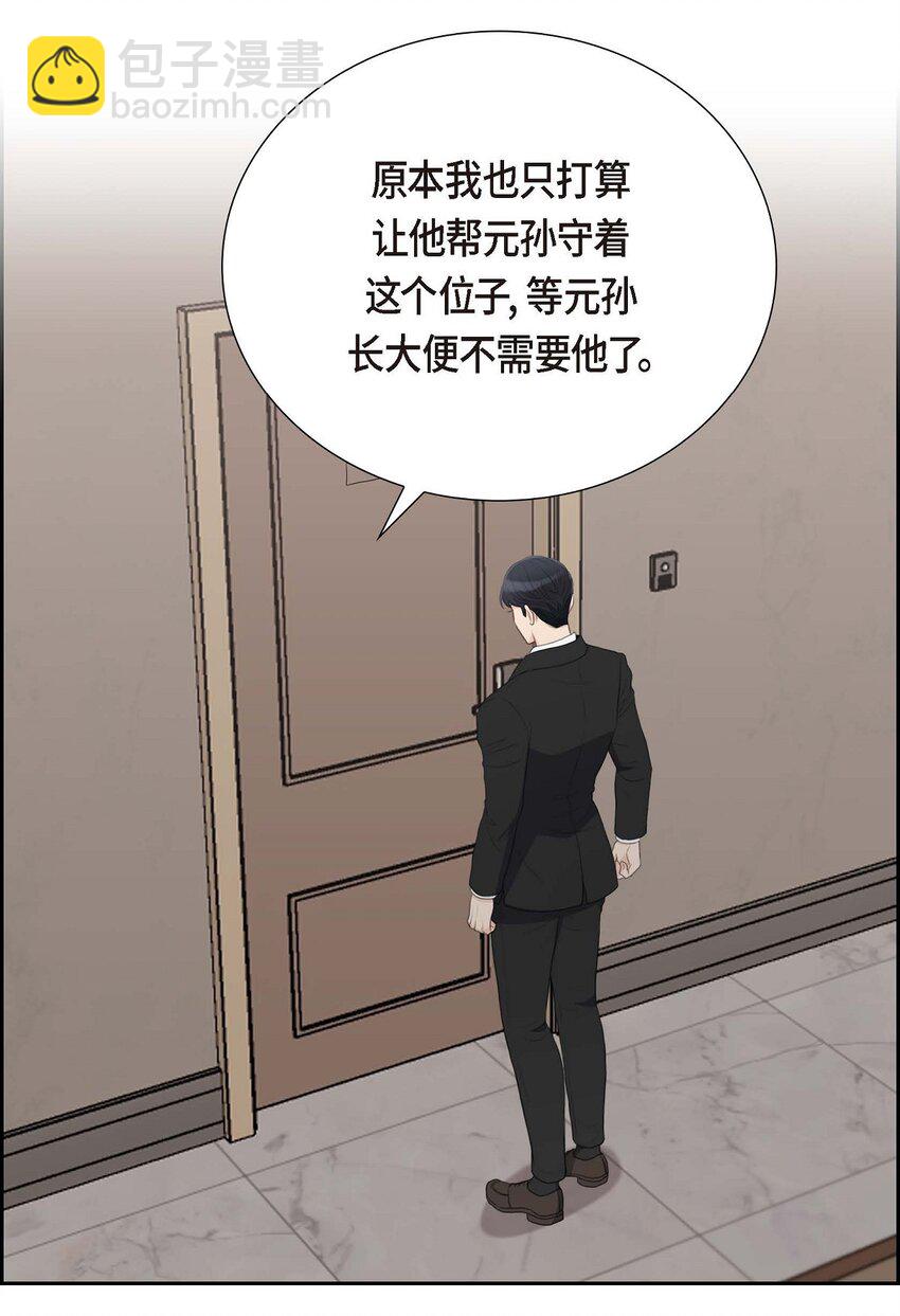 56 事情的真相到底是什么？(1/2)-第56话