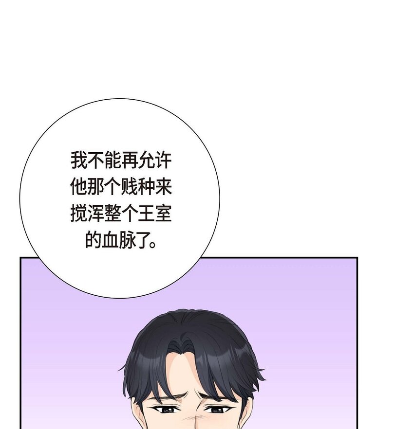 56 事情的真相到底是什么？(1/2)-第56话