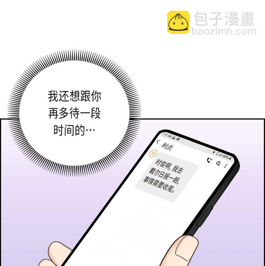 56 事情的真相到底是什么？(1/2)-第56话