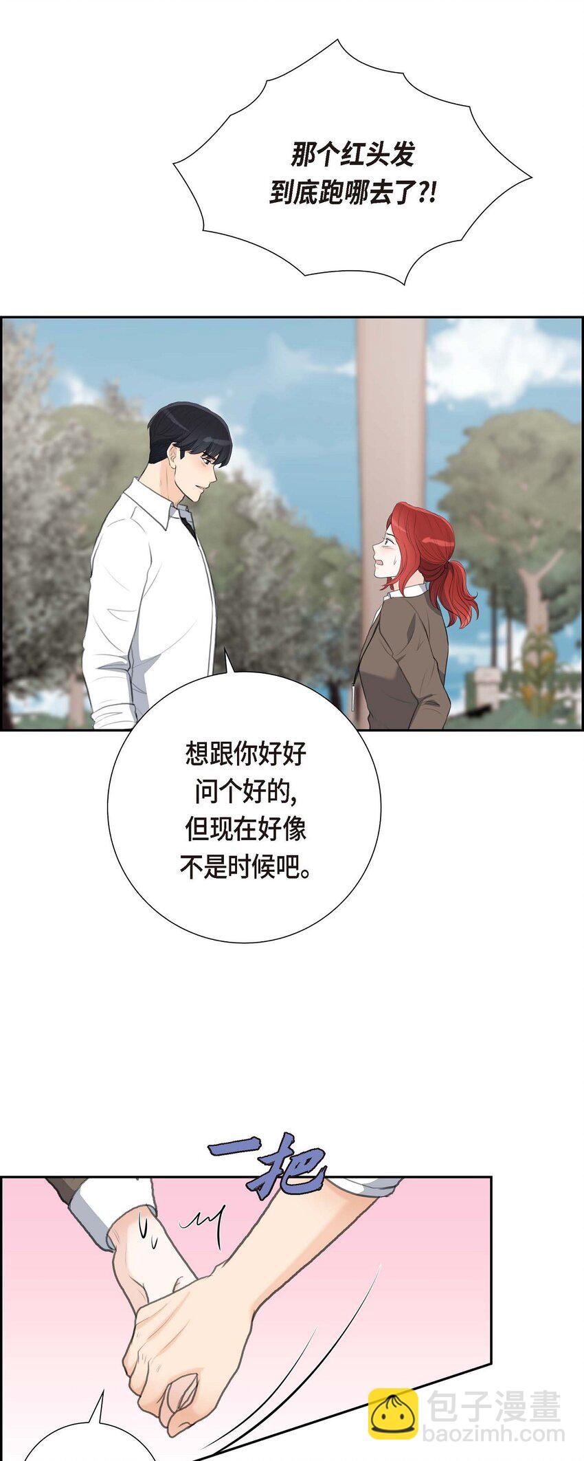 58 你要嫁给我吗？（完结）(1/2)-第58话