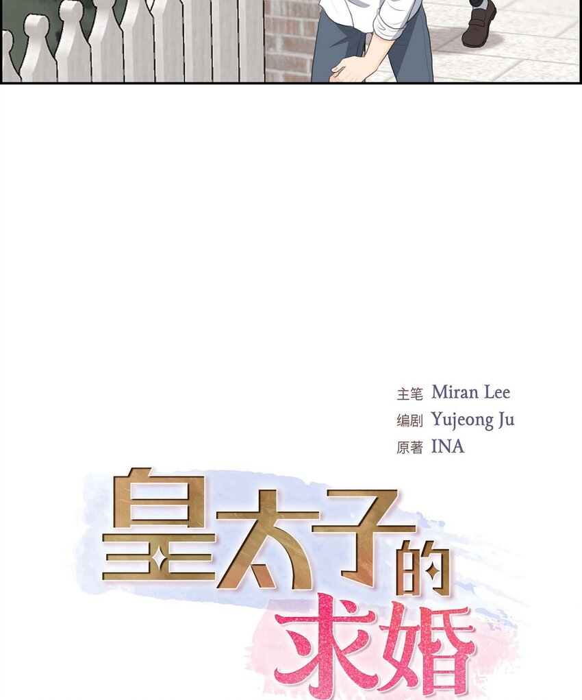 58 你要嫁给我吗？（完结）(1/2)-第58话