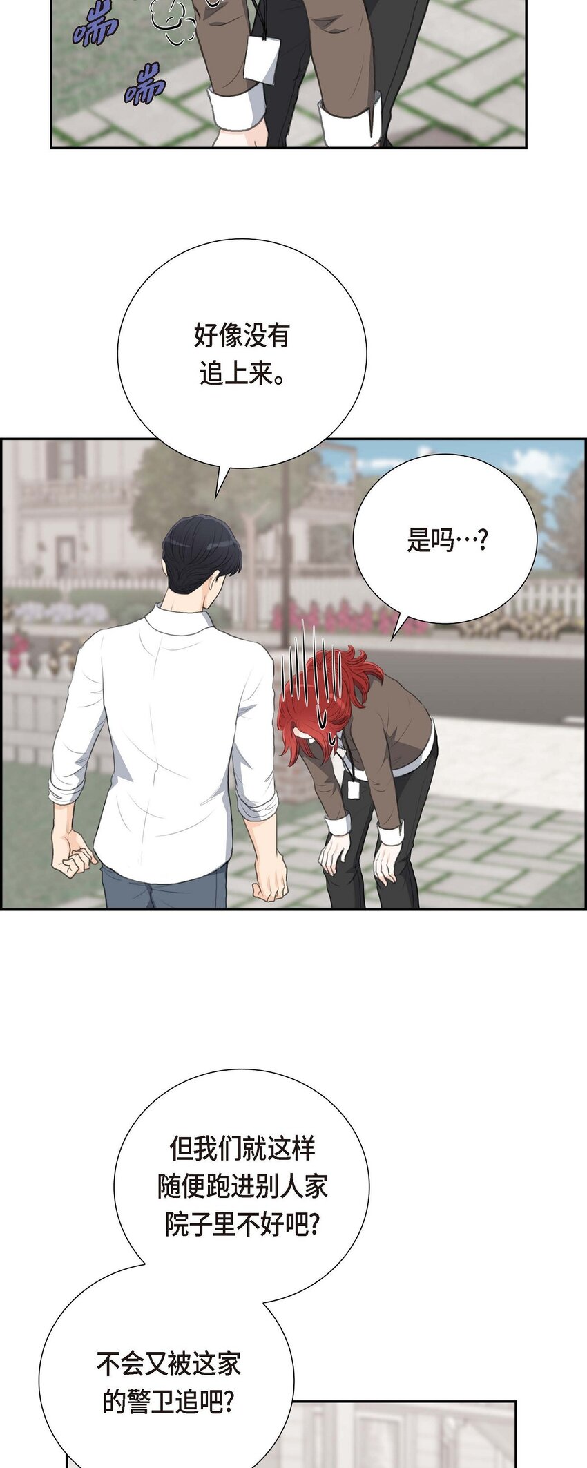 58 你要嫁给我吗？（完结）(1/2)-第58话