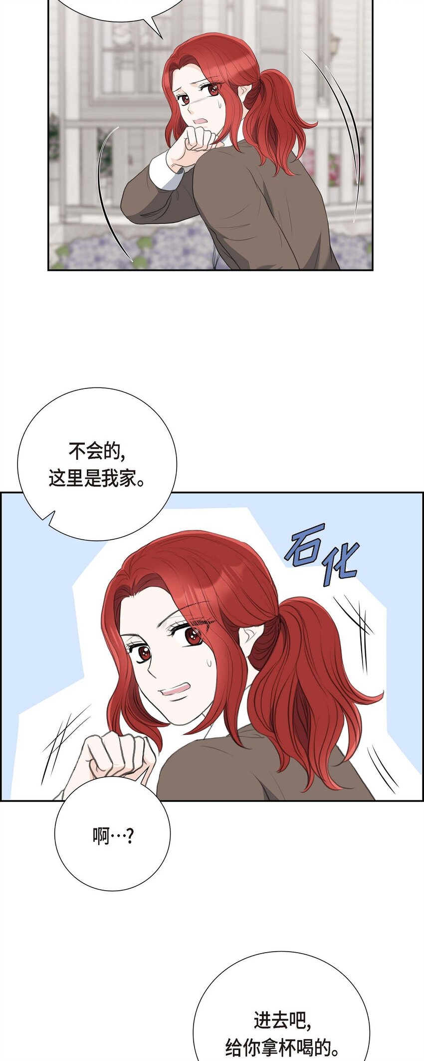 58 你要嫁给我吗？（完结）(1/2)-第58话