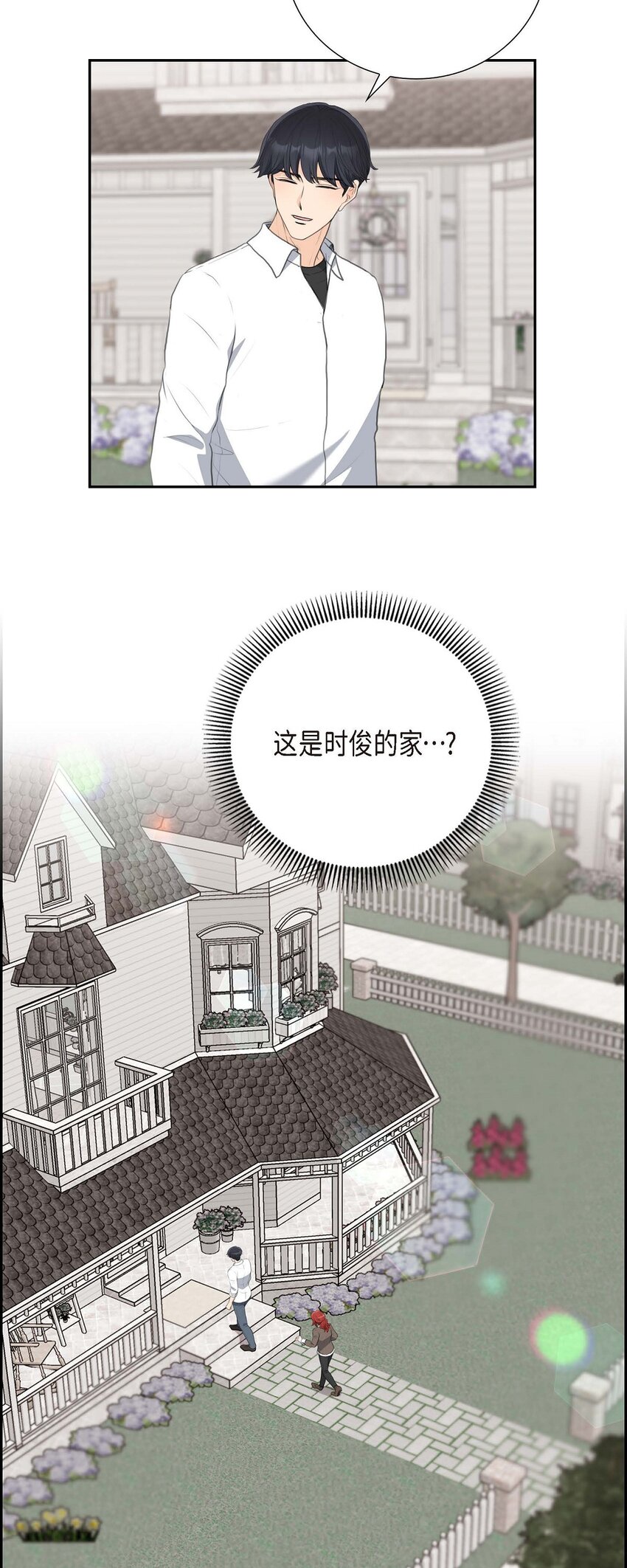 58 你要嫁给我吗？（完结）(1/2)-第58话