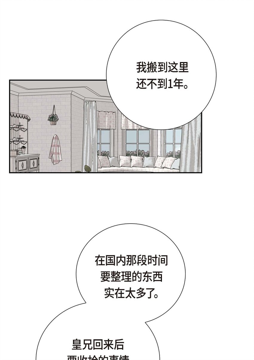 58 你要嫁给我吗？（完结）(1/2)-第58话