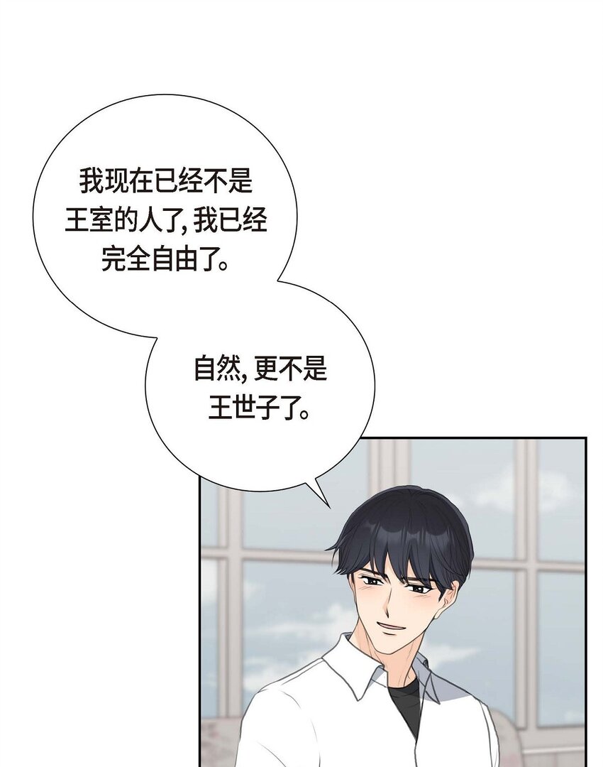 58 你要嫁给我吗？（完结）(1/2)-第58话