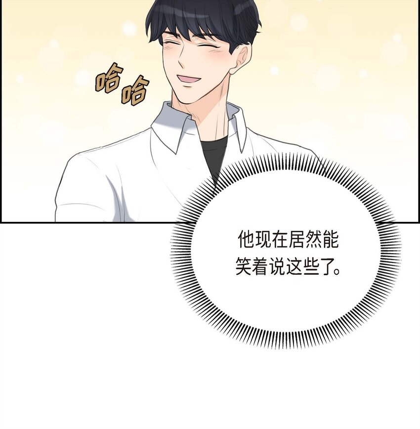 58 你要嫁给我吗？（完结）(1/2)-第58话