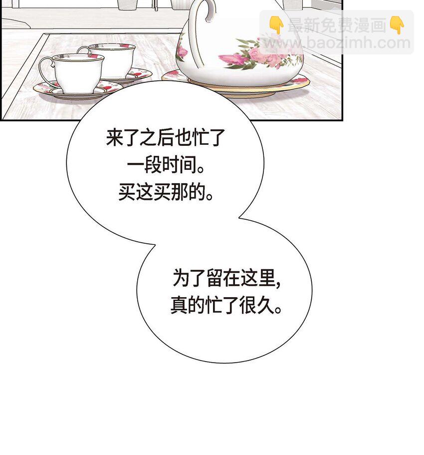 58 你要嫁给我吗？（完结）(1/2)-第58话