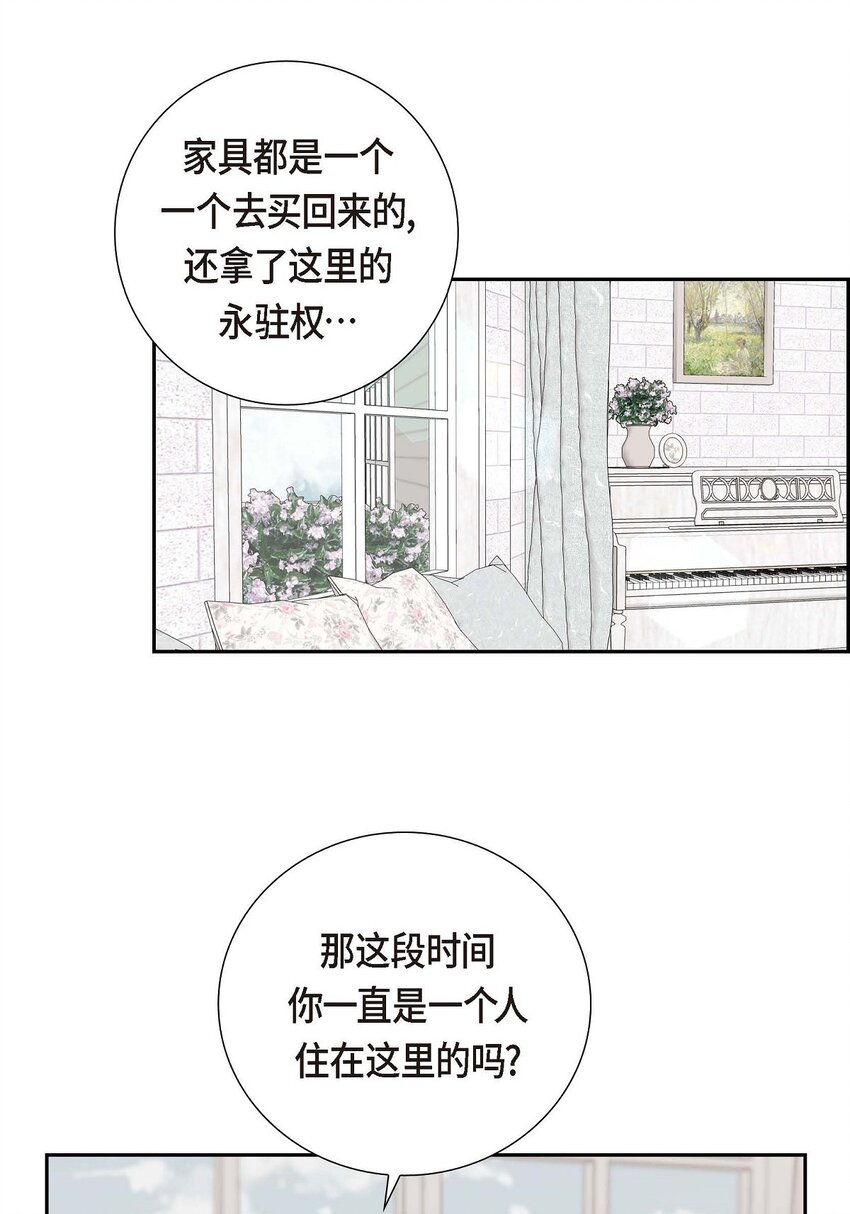 58 你要嫁给我吗？（完结）(1/2)-第58话