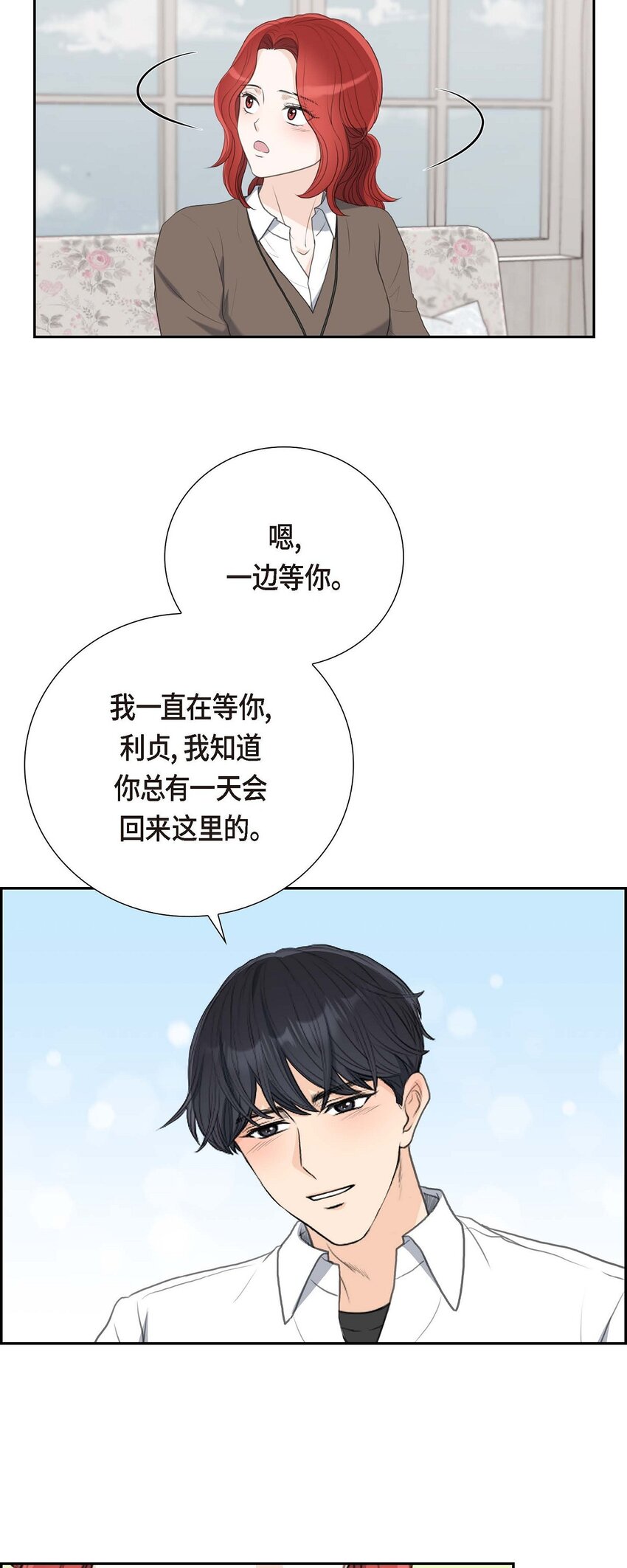 58 你要嫁给我吗？（完结）(1/2)-第58话