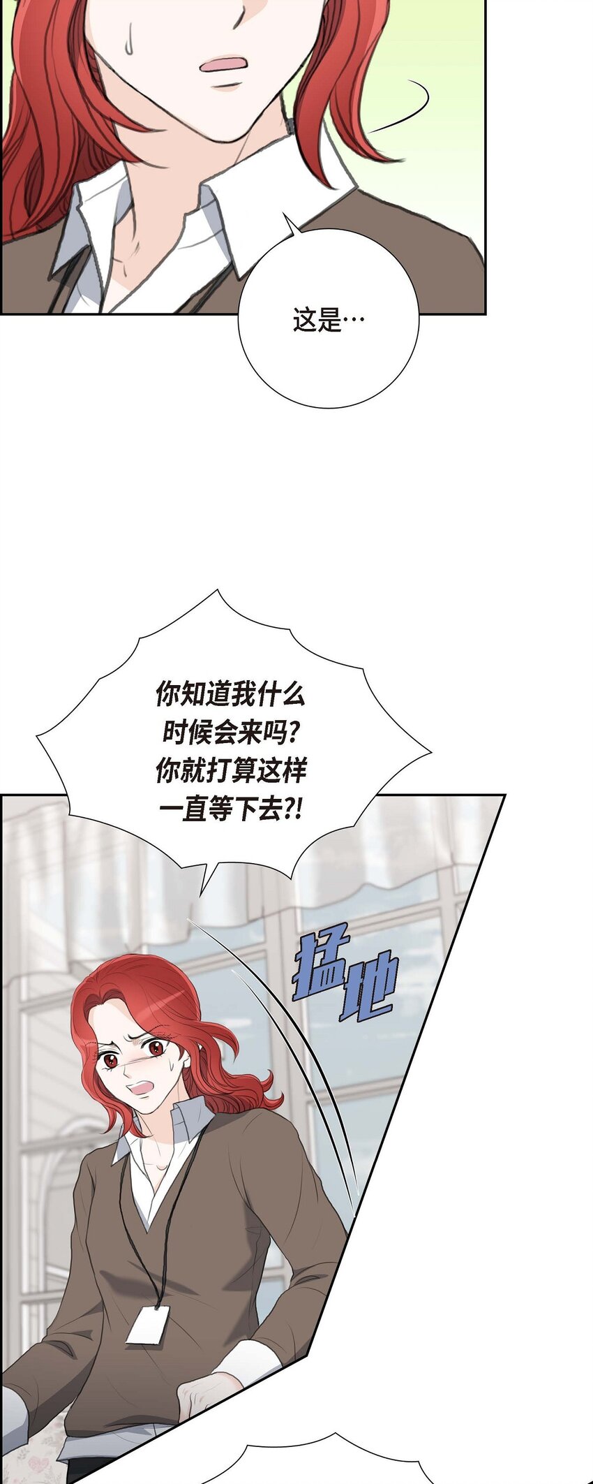 58 你要嫁给我吗？（完结）(1/2)-第58话