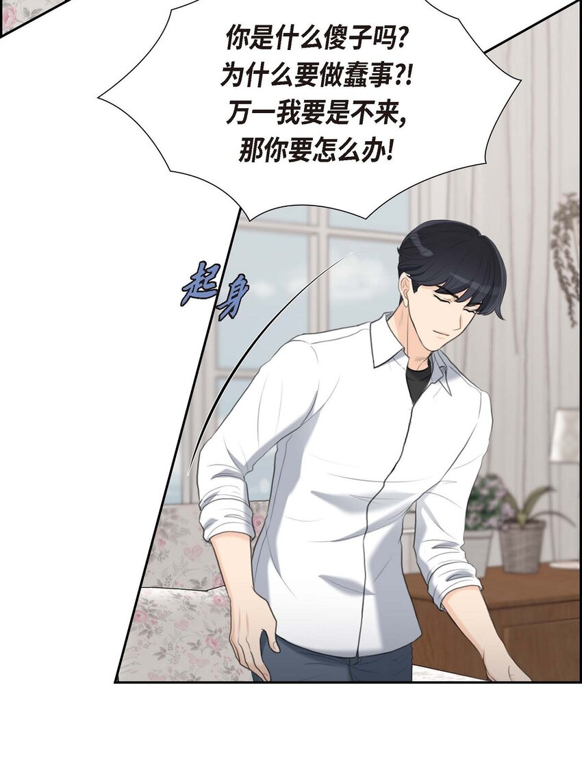 58 你要嫁给我吗？（完结）(1/2)-第58话