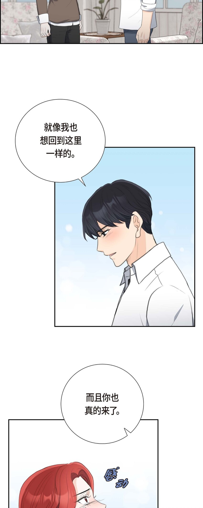 58 你要嫁给我吗？（完结）(1/2)-第58话