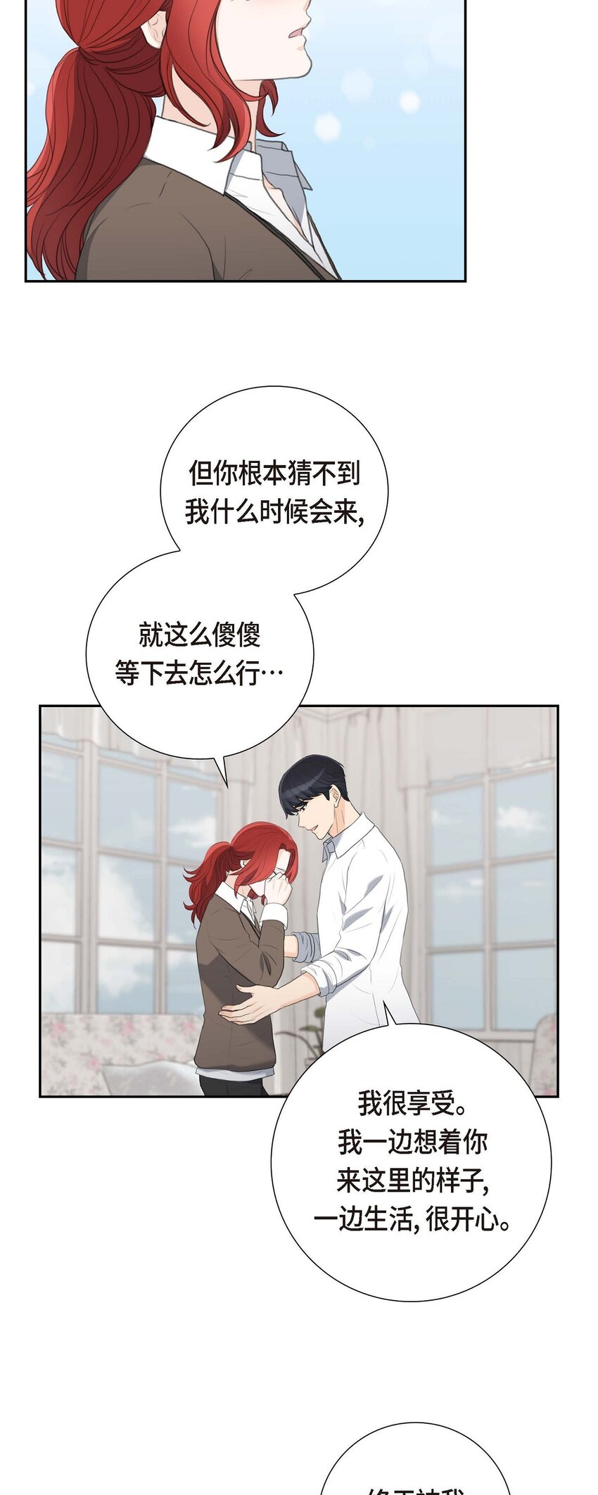 58 你要嫁给我吗？（完结）(1/2)-第58话